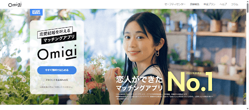 Omiai