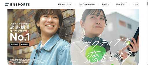 エンスポーツ