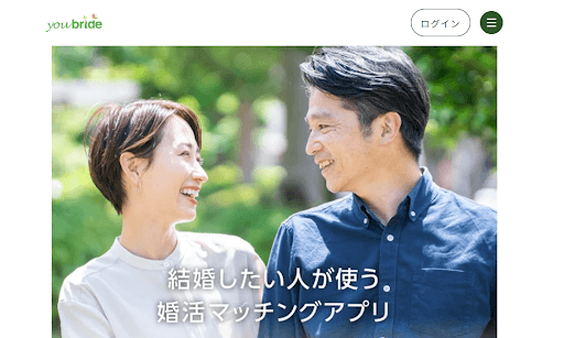 ユーブライド